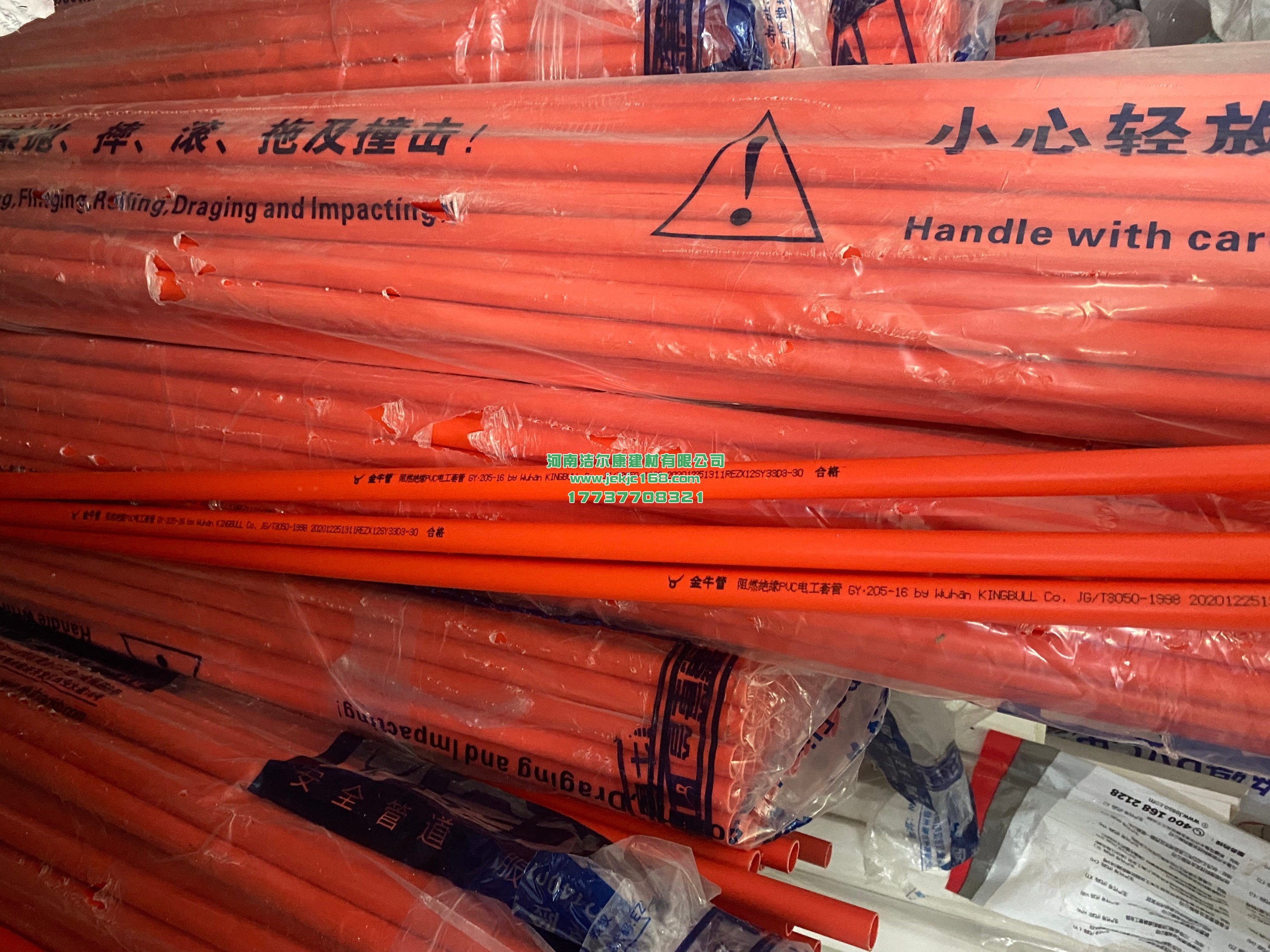 PVC電工穿線管的規格型（xíng）號有哪些？河南羞羞视频免费版（kāng）建材告訴你