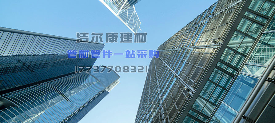 管材（cái）批（pī）發