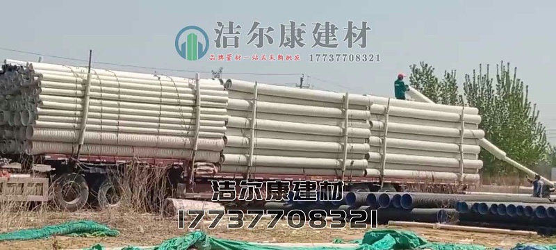 周口某小區建築工（gōng）地用PVC給排水管/雙壁波紋管/PE給水管由河南潔爾（ěr）康建材供貨