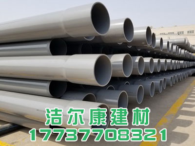 南亞PVC-U供（gòng）水管