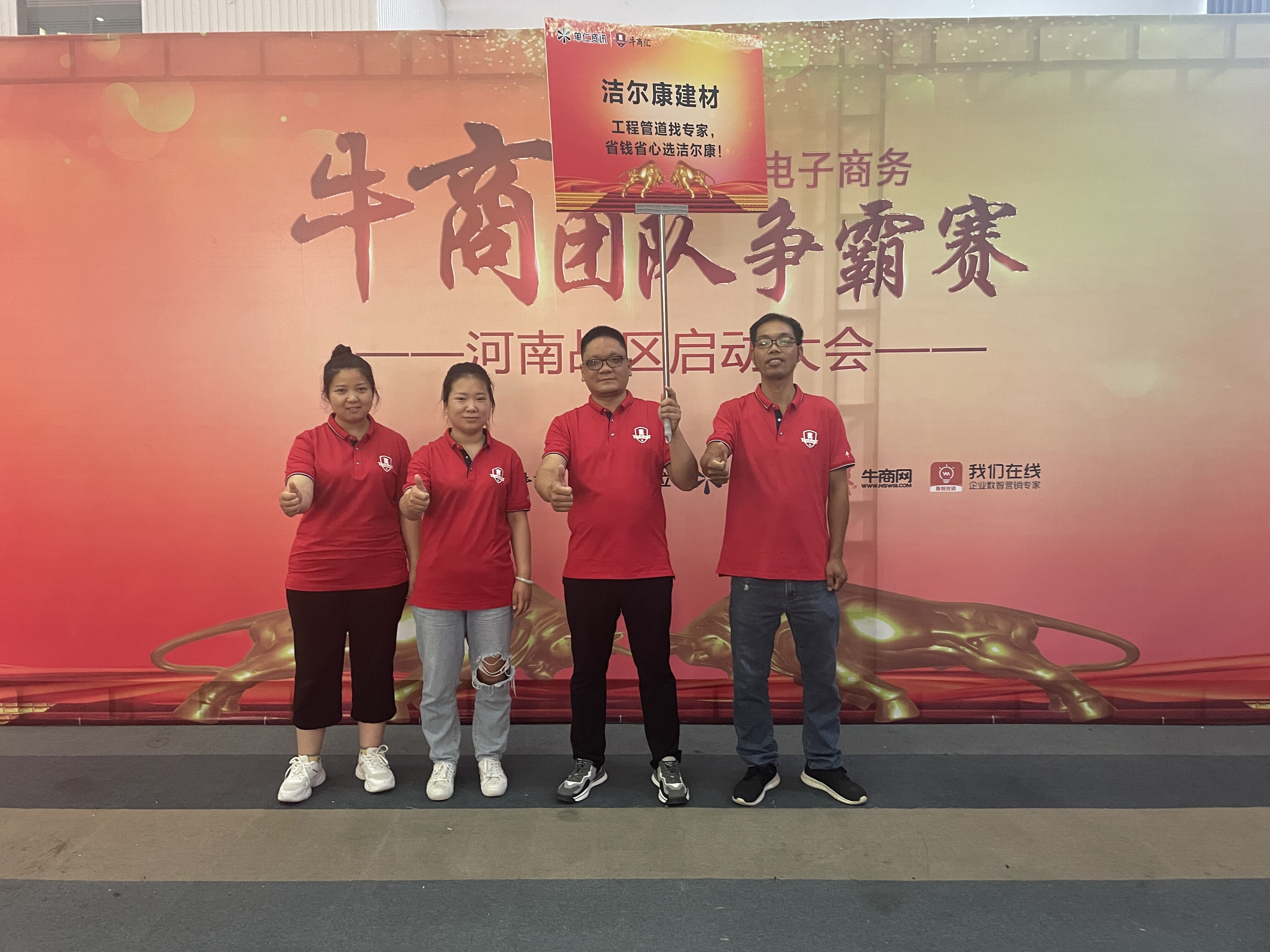 牛商爭霸賽河南賽區第八屆賽（sài）事啟動，塑料管材廠家羞羞视频免费版蓄勢待發勢必完成