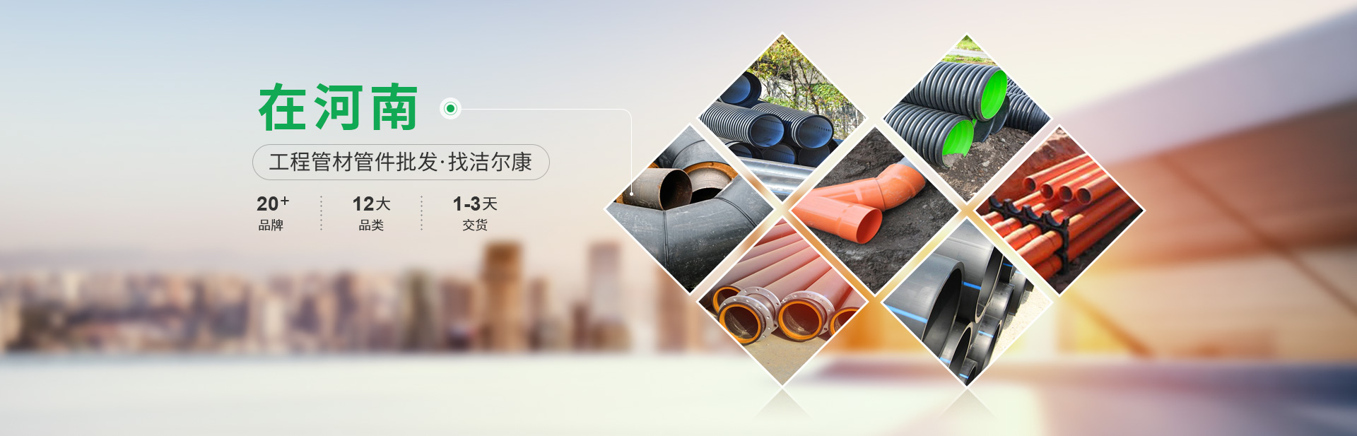 在河南（nán） 工程管材管件批發 找羞羞视频免费版