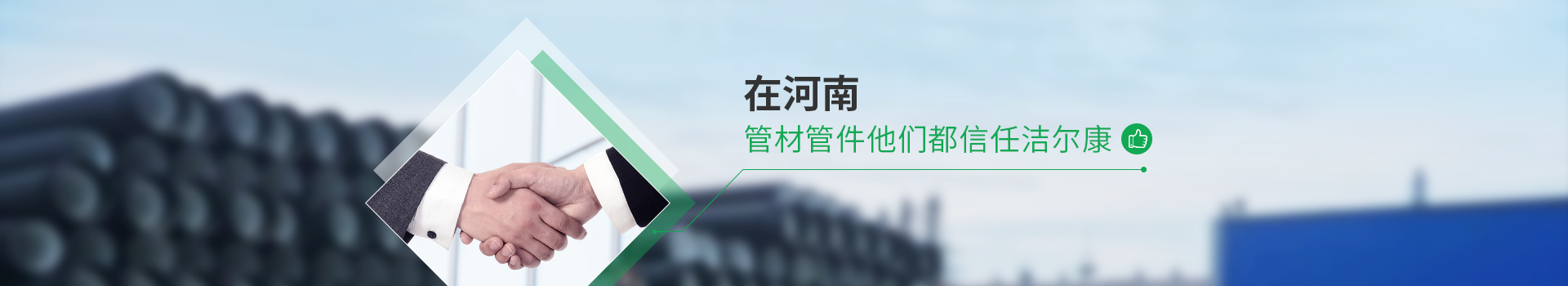 在河南 管材管件他們都哦信（xìn）任羞羞视频免费版