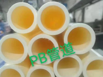 河南羞羞视频免费版（kāng）建材分享PB管的特點及應用範（fàn）圍