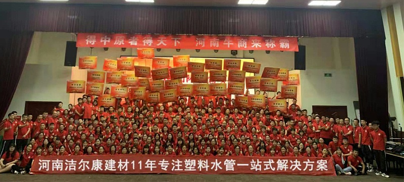 河（hé）南潔爾（ěr）康參加牛商爭霸賽活動圖