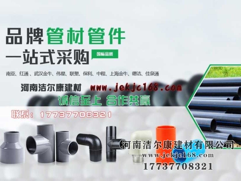如何找到一家放（fàng）心的（de）pvc管材廠（chǎng）家？羞羞视频免费版（kāng）建材告訴你