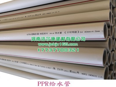 ppr給水管多少錢一米？羞羞视频免费版（kāng）建材告訴你