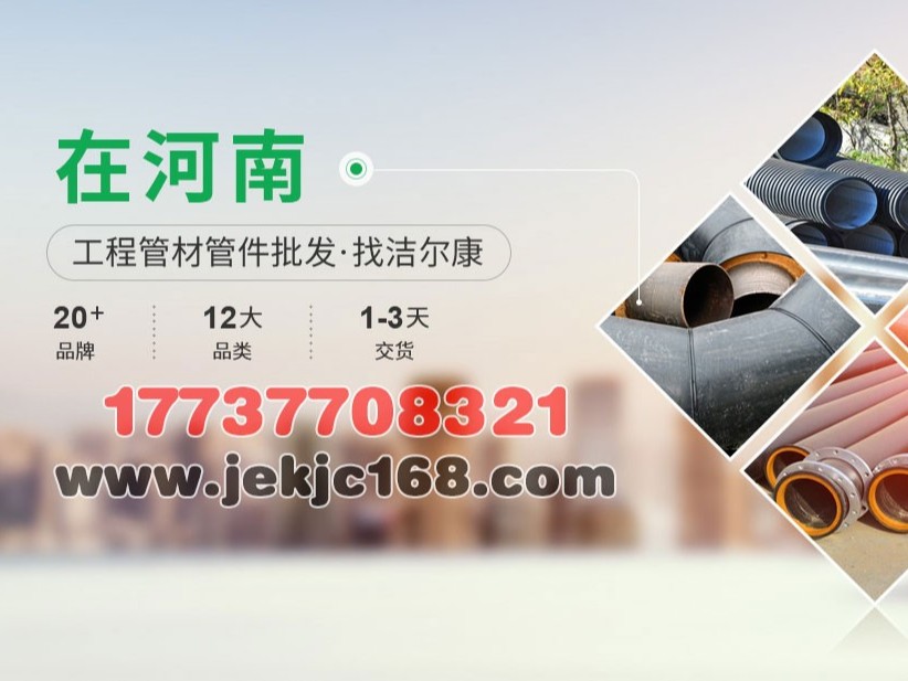 pvc排水管（guǎn）常用規格有（yǒu）哪些？價格是多少錢？羞羞视频免费版建材告訴你