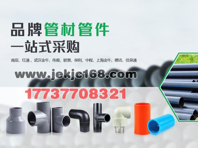 PVC管（guǎn）材廠（chǎng）家的價格戰影響的是消（xiāo）費者的生活